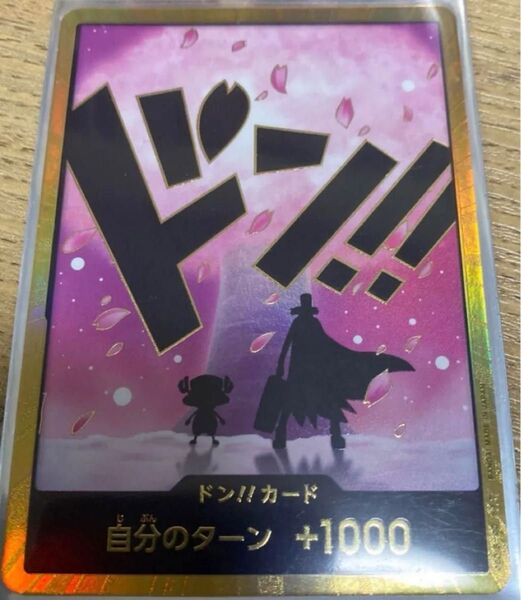 ワンピースカード 金ドン チョッパー スーパーパラレル ドンパラレル