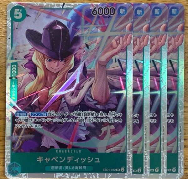 キャベンディッシュ SR EB01-012 4枚セット
