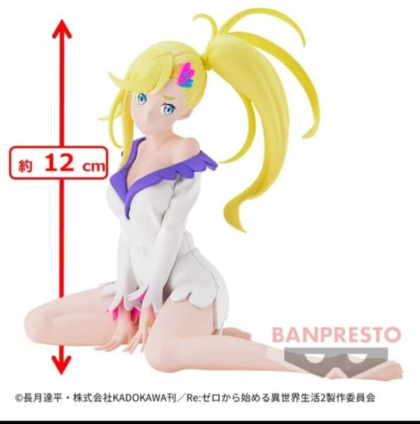 Re:ゼロから始める異世界生活 フィギュア