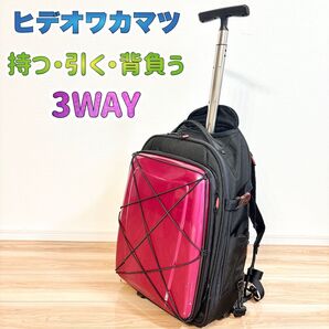 【超便利】 ヒデオワカマツ 3WAY キャリーバッグ リュック 機内持ち込み可能 キャリーケース キャリーバッグ ピンク