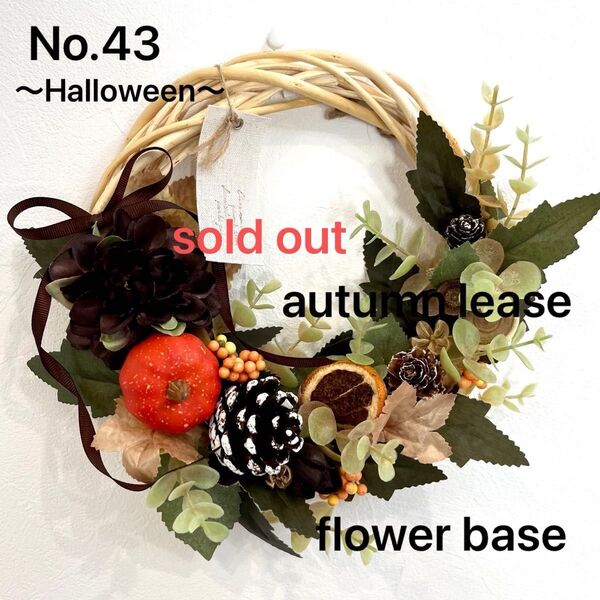 autumn lease~Halloween~かぼちゃナチュラルハーフリース ハンドメイド 一点もの No.43