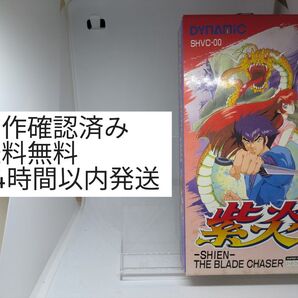 スーパーファミコン 紫炎 箱、説明書、ハガキ付き