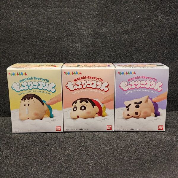 もっちりころりん クレヨンしんちゃん 3点セット 新品未開封もっちりころりん クレヨンしんちゃん 3点セット 新品未開封
