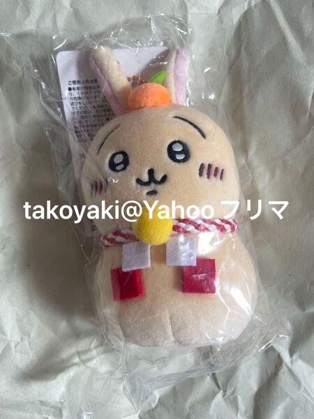 ちいかわ うさぎ 郵便局 おもちもちもちマスコット