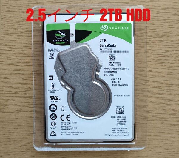 2.5インチ HDD 2TB