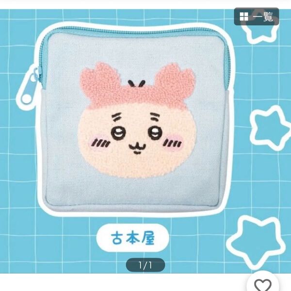 大人気 ちいかわ もこもこポーチ2 ガチャ 刺繍ポーチ 新品未使用