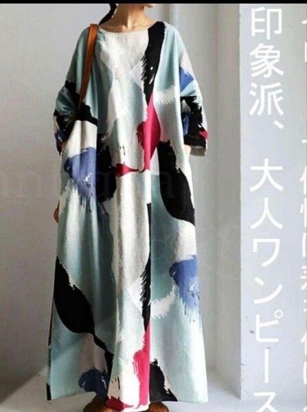 antiqua ロングワンピース マルチカラー フリーサイズ 訳あり