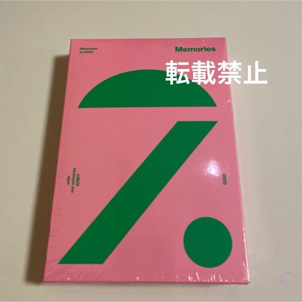 BTS MEMORIES OF 2020 DC デジタルコード 新品 未開封
