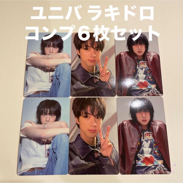 BTS ジン ソクジン Echo エコー ユニバ 限定 ラキドロ トレカ コンプ 6枚