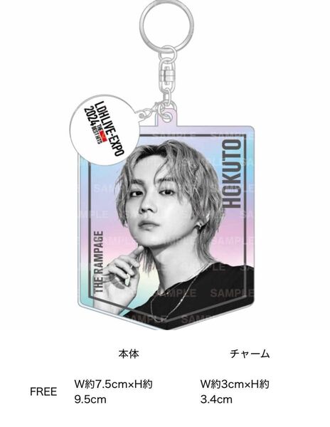 吉野北人 受注生産限定 アクリルキーホルダー LDH LIVE-EXPO2024 THE RAMPAGE ランペ アクキー