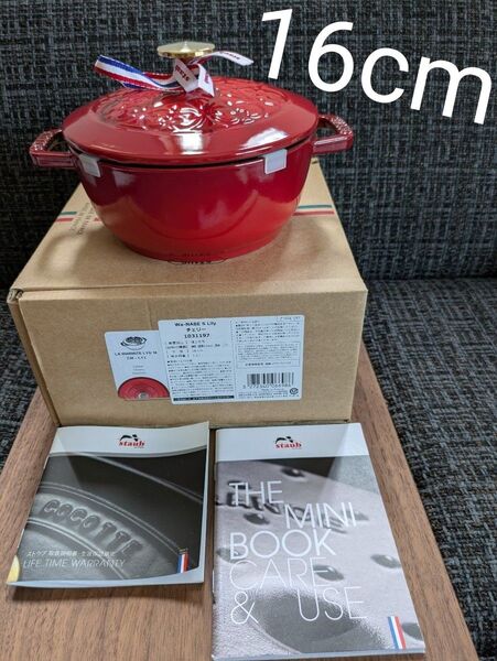 【新品】 ストウブ staub ワナベ WA-NABE S 16cm lily チェリー