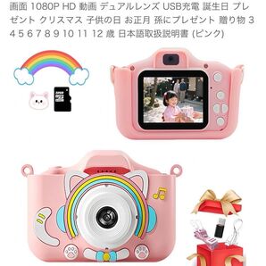 SWEETY DOLLY キッズカメラ 32GB メモリーカード 2.0インチIPS 画面 1080P HD 動画 (ピンク)