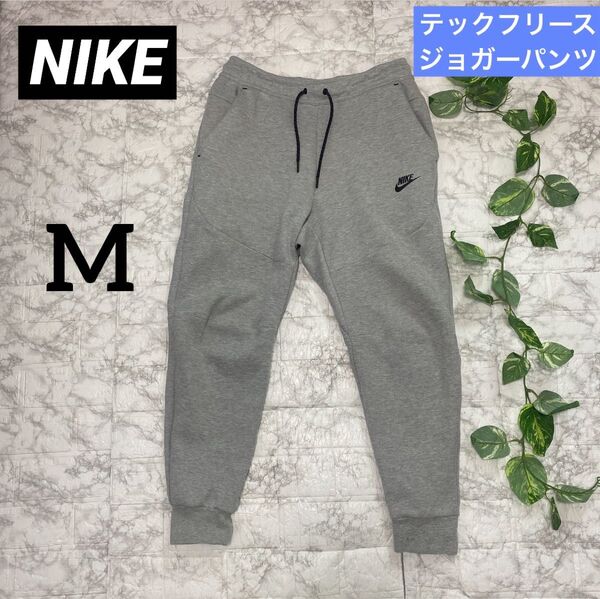 NIKE/ナイキ テックフリースジョガーパンツ グレー Mサイズ