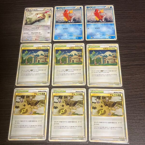ポケモンカード レジェンド コイキング ピジョット アルフの遺跡 セキエイ高原