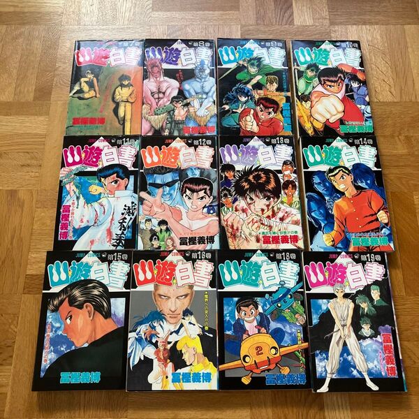 遊☆戯☆王 8〜19巻セット 冨樫義博