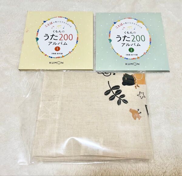 くもんのうた200 CDセット バッグ付き