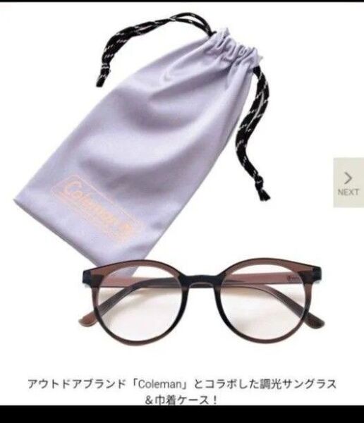 Sweet付録/ コールマン 調光サングラス