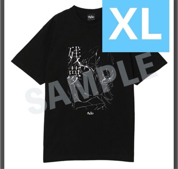 Ado「残夢」POP-UP STORE 残夢 Tシャツ XL