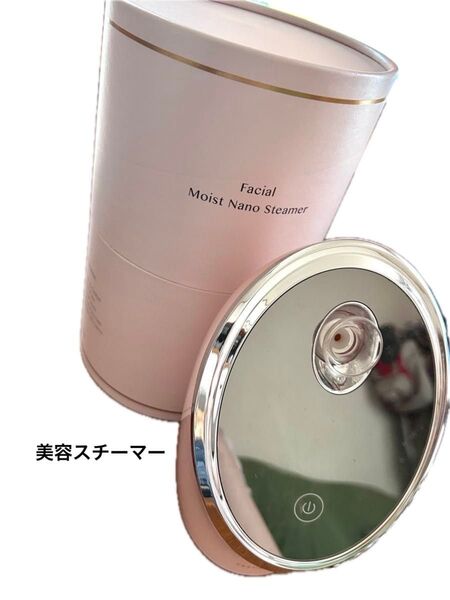 フェイシャルモイストナノスチーマー