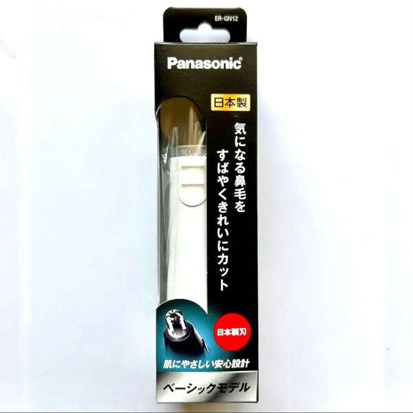 【送料無料】パナソニック 鼻毛カッター エチケットカッター ER-GN12 W ホワイト 新品/未開封