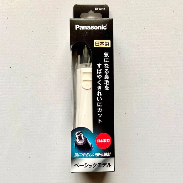 【送料無料】パナソニック 鼻毛カッター エチケットカッター ER-GN12 W ホワイト 新品/未開封
