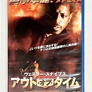 アウト・オブ・タイム('04米)★