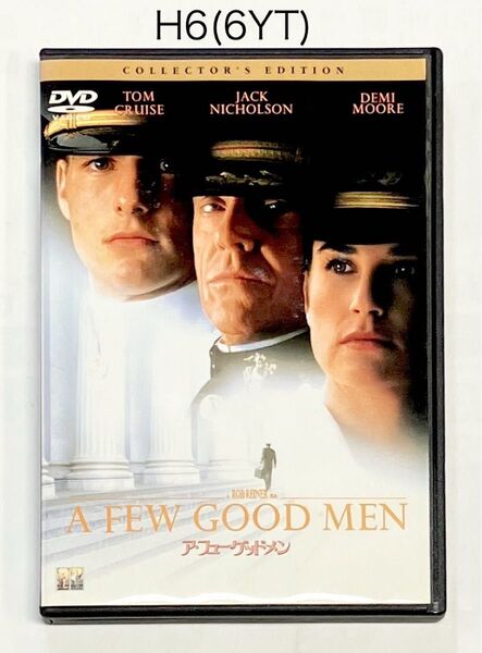 ア・フュー・グッドメン('92米)★