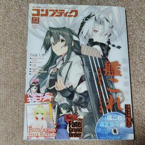 コンプティーク (2018年4月号) 月刊誌/KADOKAWA