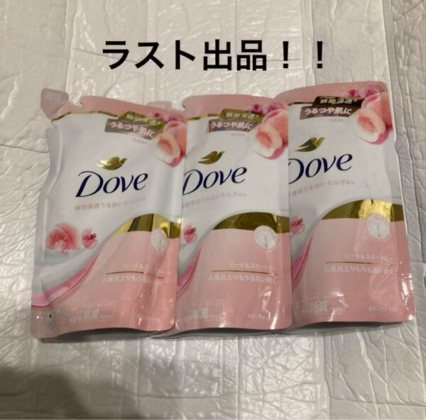 ラスト出品!!Dove ボディウォッシュ ピーチ&スイートピー 詰め替え 3個セット