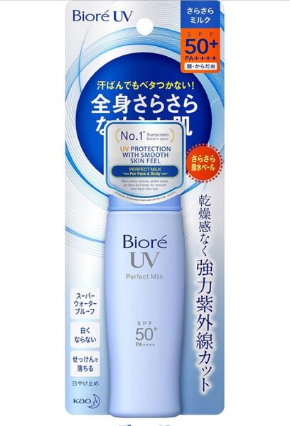 ビオレUV パーフェクトミルク 日焼け止め SPF50+ PA++++