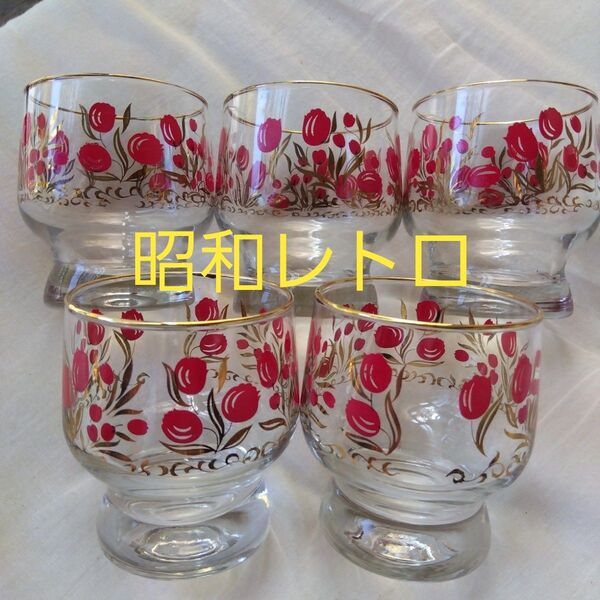 【昭和レトロ/レトロポップ/当時品】花柄グラス 金縁 昭和喫茶 ガラス冷茶器 ガラスコップ コップ グラス 5客セット