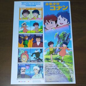 アニメ ヒーロー 第6集 未来少年コナン