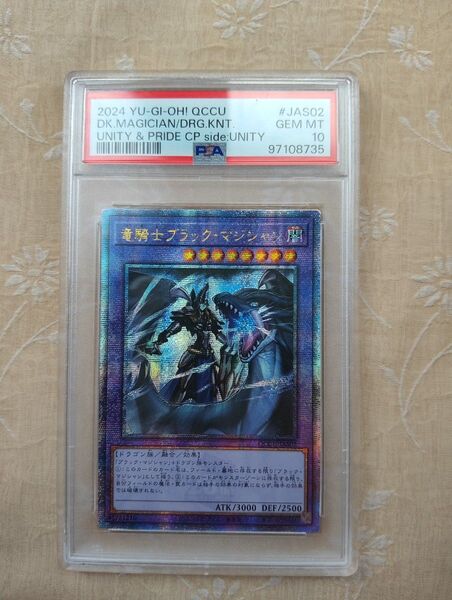 PSA10 2024遊戯王 QCCUーJAS02竜騎士ブラック・マジシャン アジア