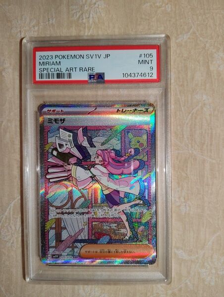 ミモザ SAR 105/078 PSA9