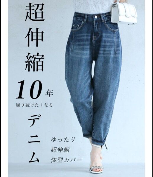 カワイイ cawaii パンツ デニム ジーンズ レディース 10年履き続けたくなる 超伸縮 デニムパンツ ブルー素材 Mサイズ