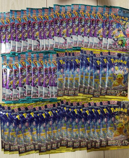 ポケモンカード 超電ブレイカー バトルパートナーズ 各30パック 60パックセット