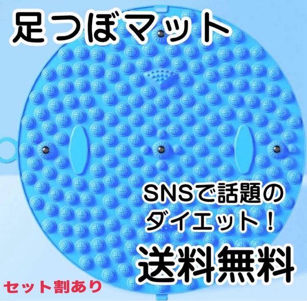 【ブルー】足つぼ 円形 マッサージ マット 足裏 健康 磁石