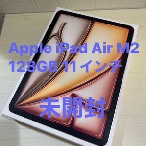 Apple iPad Air M2 128GB 11インチ 第6世代 スターライト