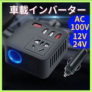 インバーター 12V24V共用 USB シガーソケット コンセント 急速充電 AC110V