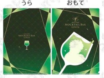鬼滅の刃 モクテルバー コレクションロト 不死川実弥 A4メタリッククリアファイル ロトくじ