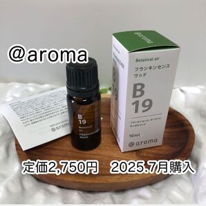 新品 未使用 未開封 アットアロマ B19 フランキンセンスウッド 10ml 定価2,750円 2025.7月購入 再出品可能です