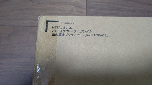 未開封 METAL BUILD ストライクフリーダムガンダム 光の翼オプションセット Re:PACKAGE