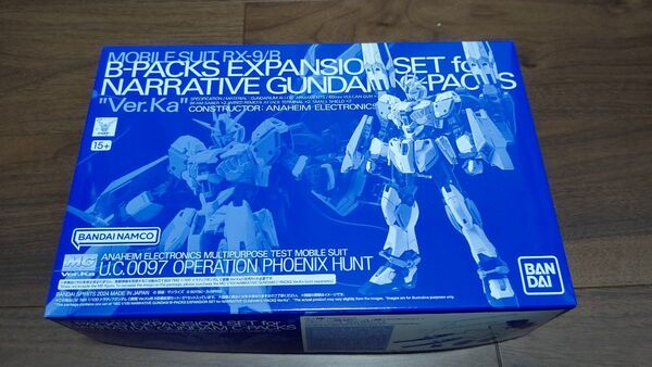 未組立 MG ナラティブガンダム C装備Ver.Ka用 B装備拡張セット プレミアムバンダイ限定 プレバン