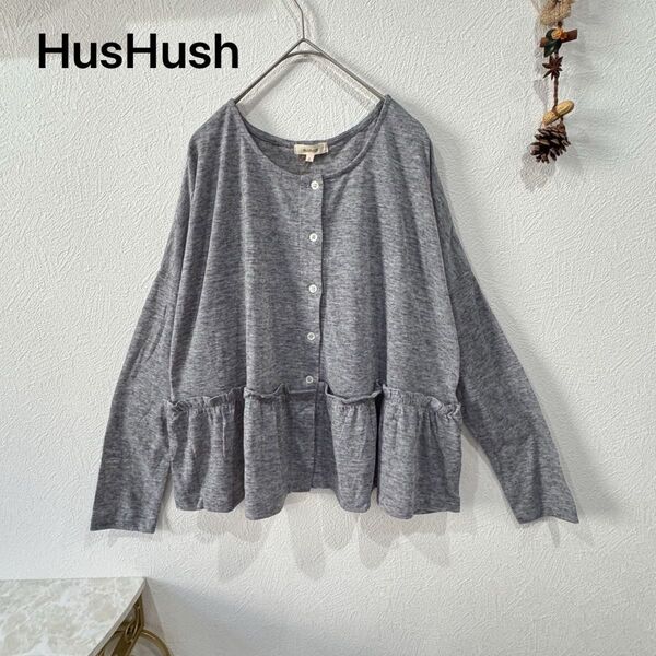 HusHush ブラウス カーディガン ペプラム グレー 新品未使用