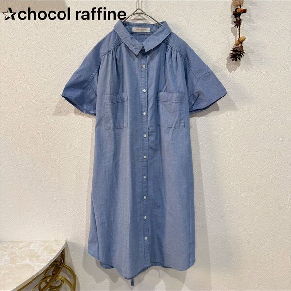 chocol raffine シャツ 綿100% チュニック ワンピース デニム サックスブルー