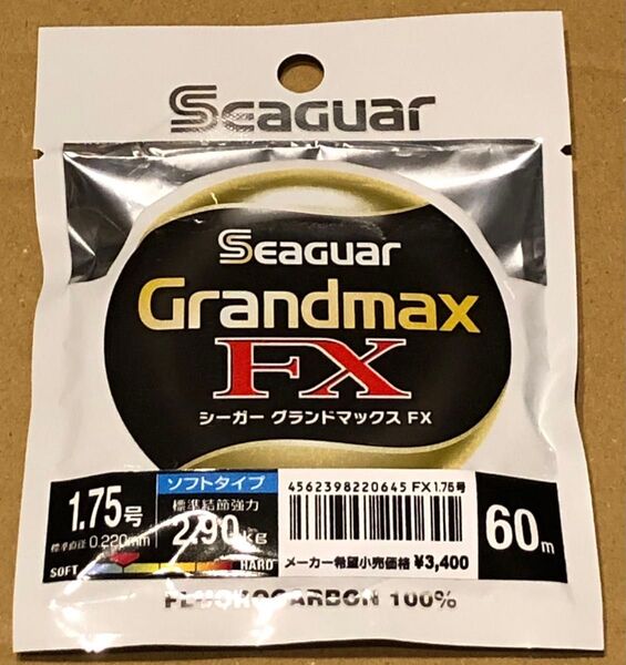 シーガー グランドマックスFX 1.75号 クレハ フロロカーボン ハリス