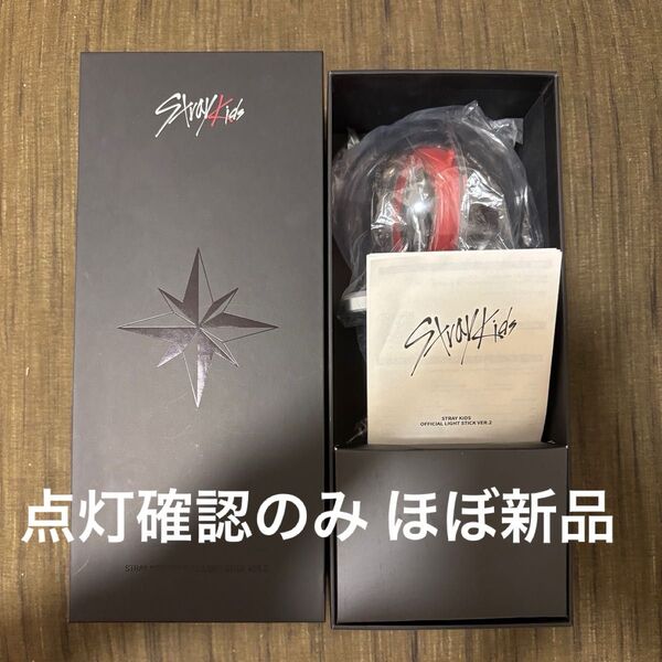 7月中限定値下げ!クーポン500円引き★ Stray Kids スキズ LIGHT STICK VER.2 ペンライト ver2