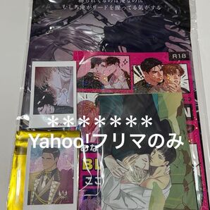 J.GARDEN J庭 ベルトゥーンbeltoon ノベルティ