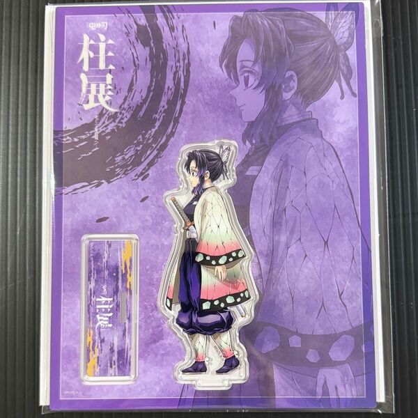 鬼滅の刃 柱展 福岡 アクリルスタンド 胡蝶しのぶ