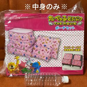 たべっ子どうぶつ THEMOVIE ポーチ6点セット
